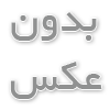 نرده سنگی صراحی 